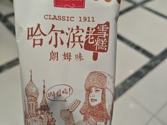 -老鼎丰(靖宇街总店)