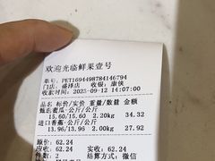 -鲜果壹号(旺墩店)