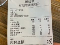 -Hi YOU你的饭局泰餐厅(雍和宫店)
