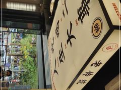 -小螺大作·螺蛳粉火锅(林和西店)
