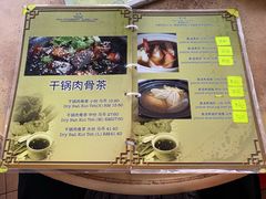 -新记肉骨茶