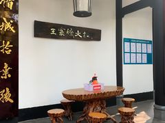 大堂-王家渡火锅(三苏祠店)