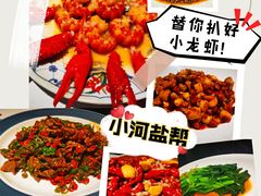 -小河盐帮·私家菜·烤鸭(三元桥·霄云路店)