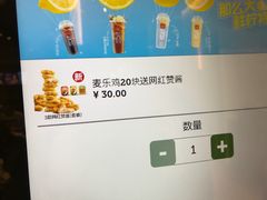 -麦当劳(新王府井店)