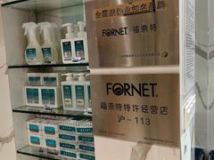 -福奈特洗衣·洗鞋·奢侈品护理(环球港店)