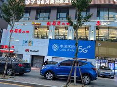 -红菇坊鲜汤火锅(北行店)