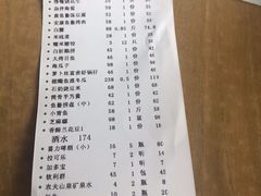 账单-海中洲渔社