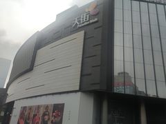 -龙湖重庆时代天街