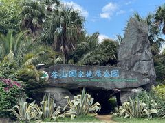 -苍山感通索道