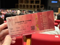 -交通银行前滩31演艺中心