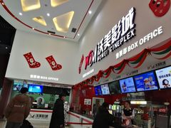 -北京华联购物中心(同成街店)