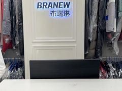 -布瑞琳洗衣(西堤红山店)