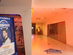 -金逸影城(大悦城IMAX激光店)