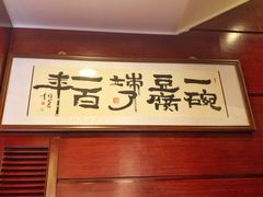 -陈麻婆豆腐(春熙店)