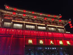 -大唐不夜城