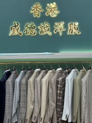 -香港威德诚洋服BESPOKE西服西装高级定制(上海湾一店)