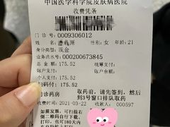 -中国医学科学院皮肤病医院