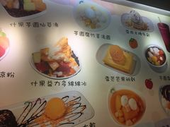 菜单-松记糖水店(铜锣湾分店)