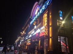 门面-领航美食音乐餐吧