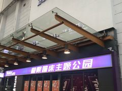 -Tenker Club弹刻极限主题公园 · 蹦床 · 团建 · 生日派对(大关店)