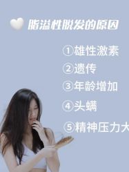 -天其美科学美肤·生发健康管理