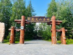 -峡谷浮石林景区