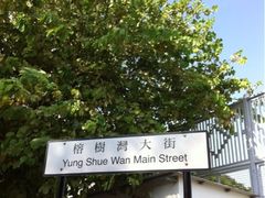 iphone_upload_pic-南丫岛