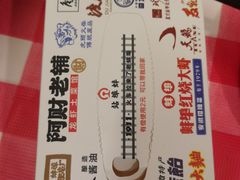 -阿财老铺·老蚌埠龙虾城(华夏总店)