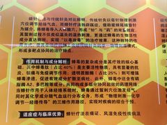 -广东中医药博物馆