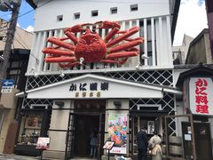 -蟹道乐(京都本店)