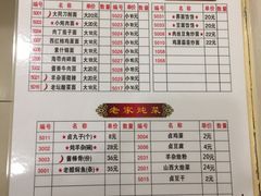 菜单-晋B2008刀削面(小南庄店)