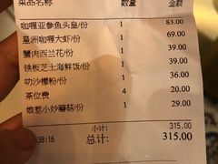 账单-金椰壳· 大厨新加坡菜(壹方城店)