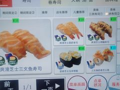 -濱寿司(高新伊藤店)
