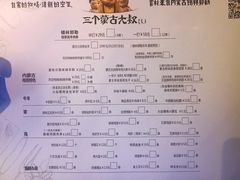 -三个蒙古大叔羊肉串(大宁店)