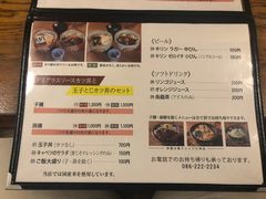 菜单-味司 野村