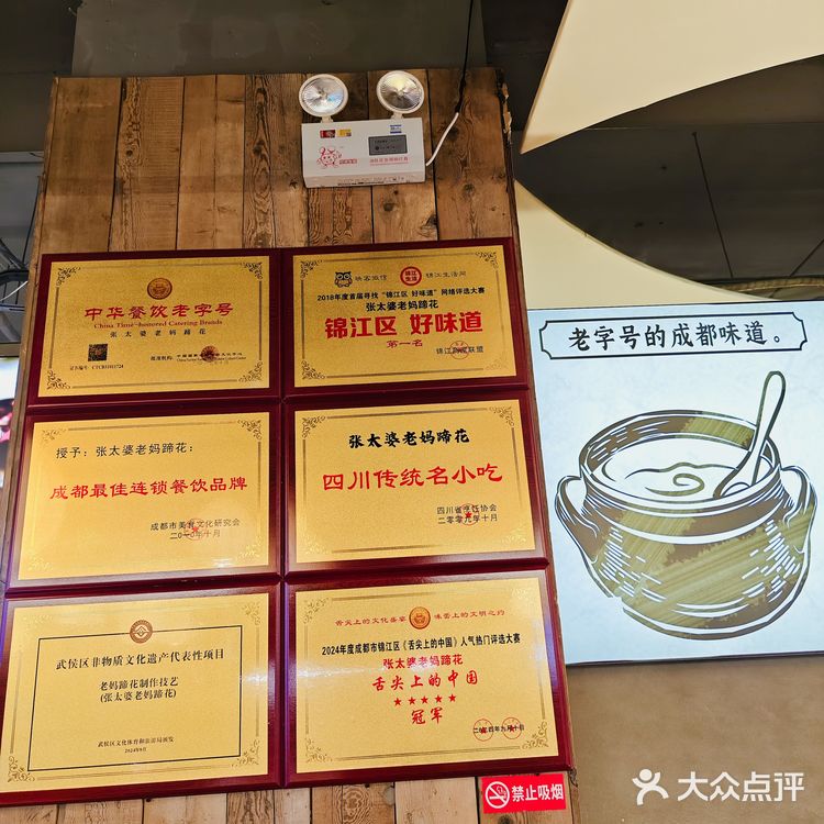 吃蹄花就认这家成都老字号！胶原蛋白满补！