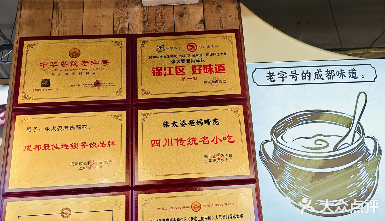 吃蹄花就认这家成都老字号！胶原蛋白满补！