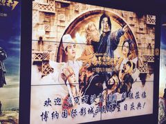 -博纳国际影城(合肥银泰中心店)