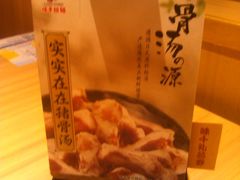 店内介绍4-味千拉面(光启城时尚购物中心店)