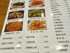 菜单-枫林饺子