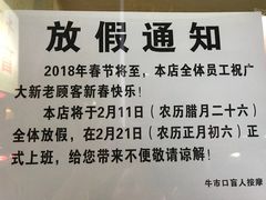 -牛市口盲人按摩(舒康分院)