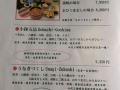 菜单-本家 柴藤