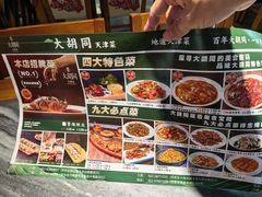 -大胡同天津菜·海肠捞饭·津门皮皮虾锅贴一绝(西姜井店)
