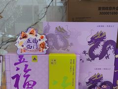 -GANSO元祖食品(双井店)