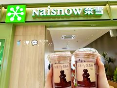 -奈雪的茶(永嘉天地东百城店)