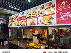 -恒兴发茶店(水巷口店)