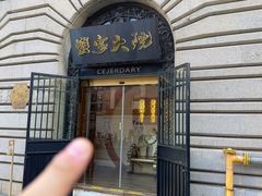 -蟹家大院(外滩店)