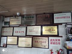 -好成财牛排馆(涂门街总店)