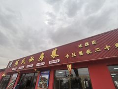 -银肯塔拉沙漠生态旅游景区