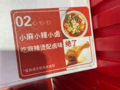 -小蛮椒麻辣烫·麻辣拌(青浦宝龙店)
